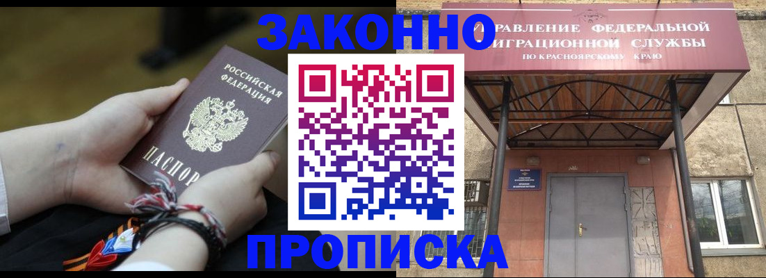 регистрация для дет. сада в Чите