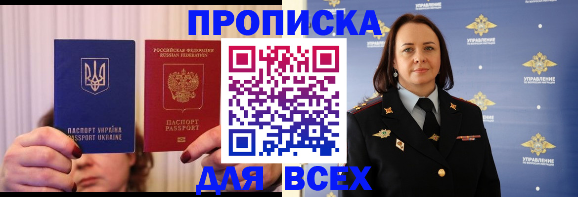 временная регистрация госуслуги в Чите