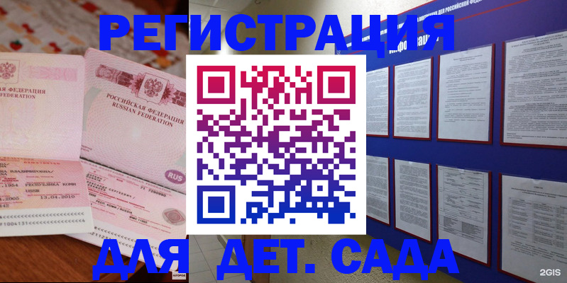 временная регистрация 2025 в Чите