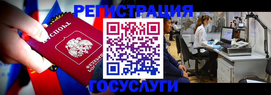 прописка законно в Чите